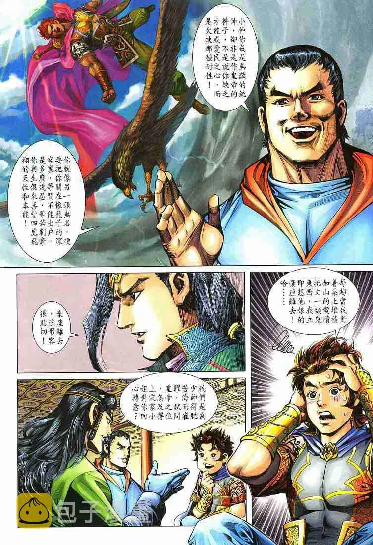 第212话 第10页