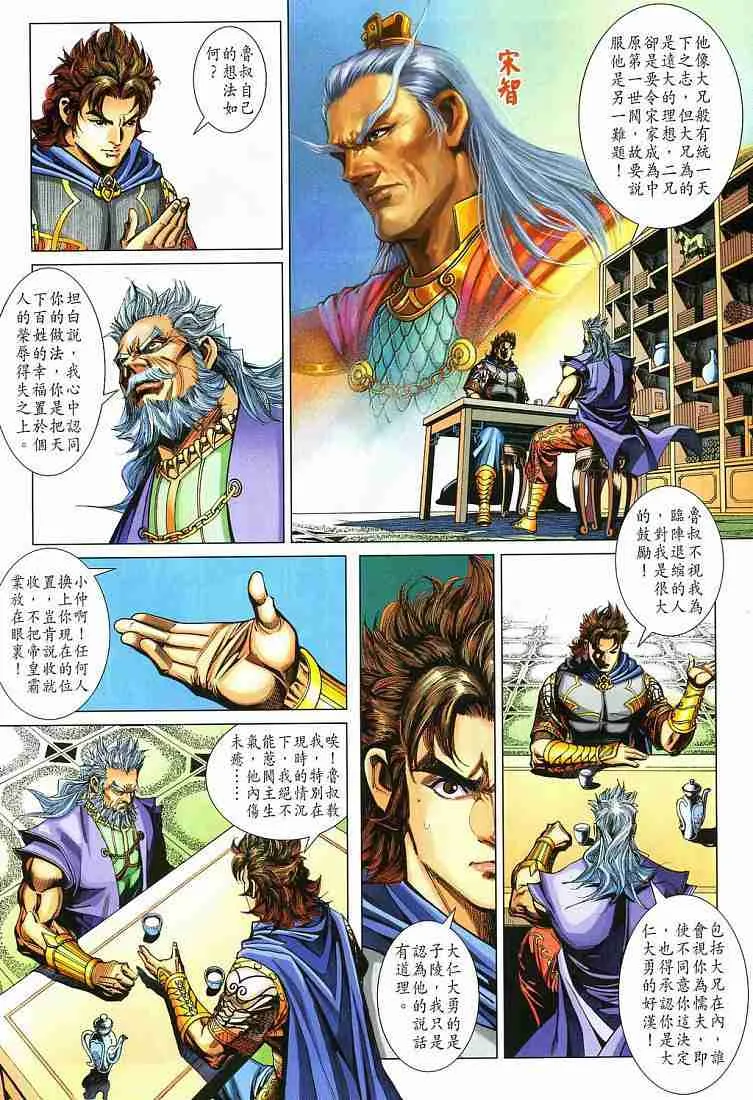 第212话 第14页