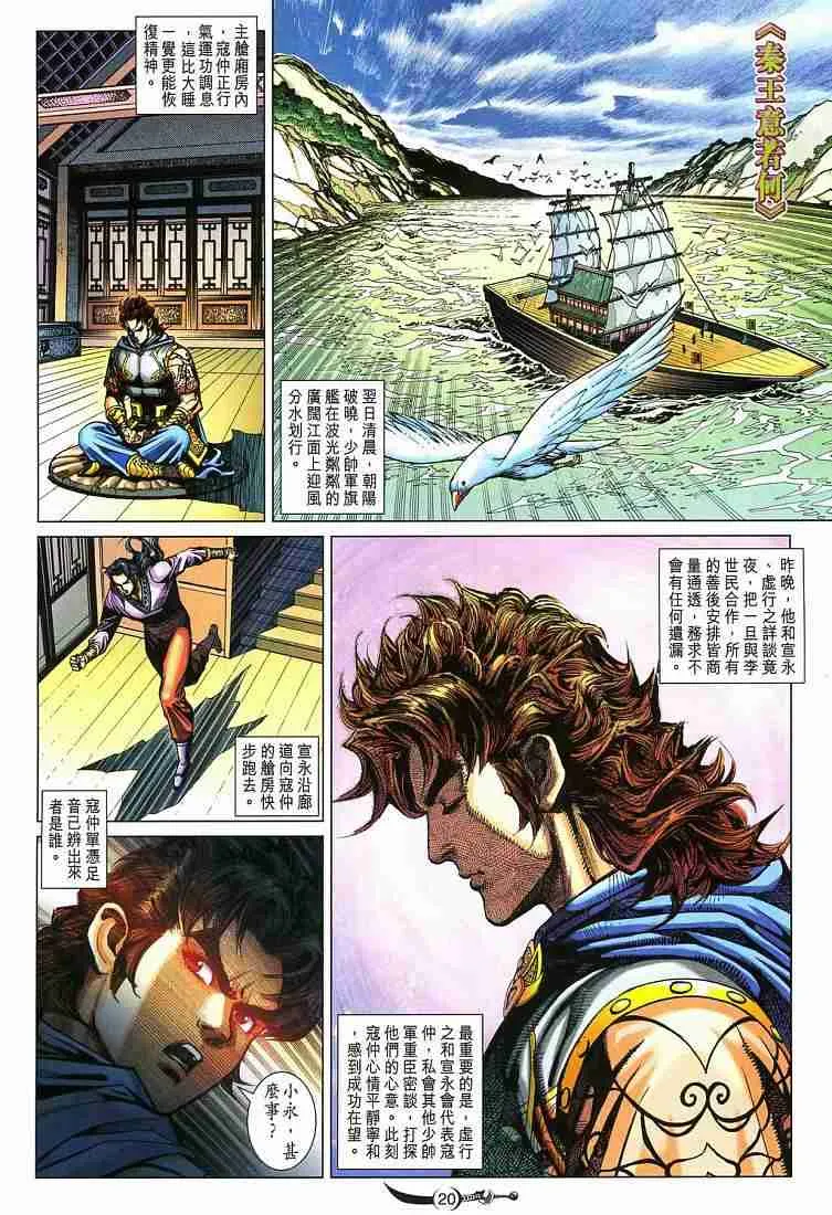 第212话 第20页