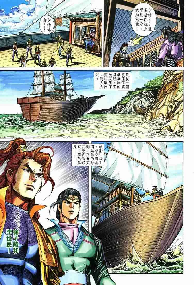 第212话 第21页