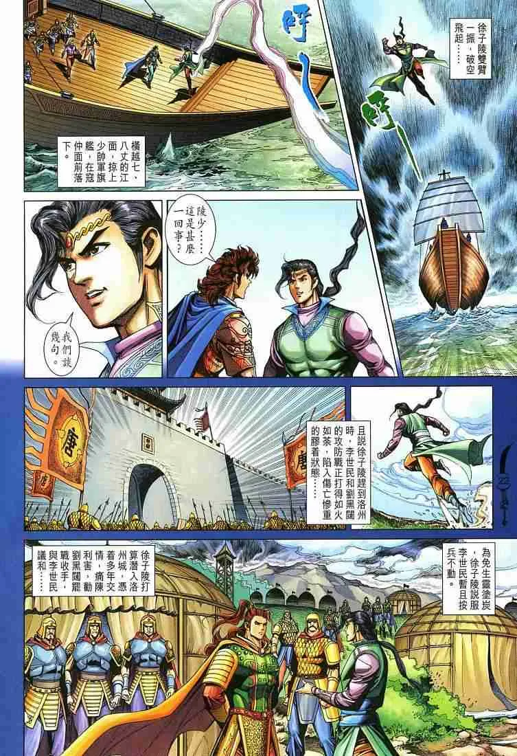 第212话 第22页