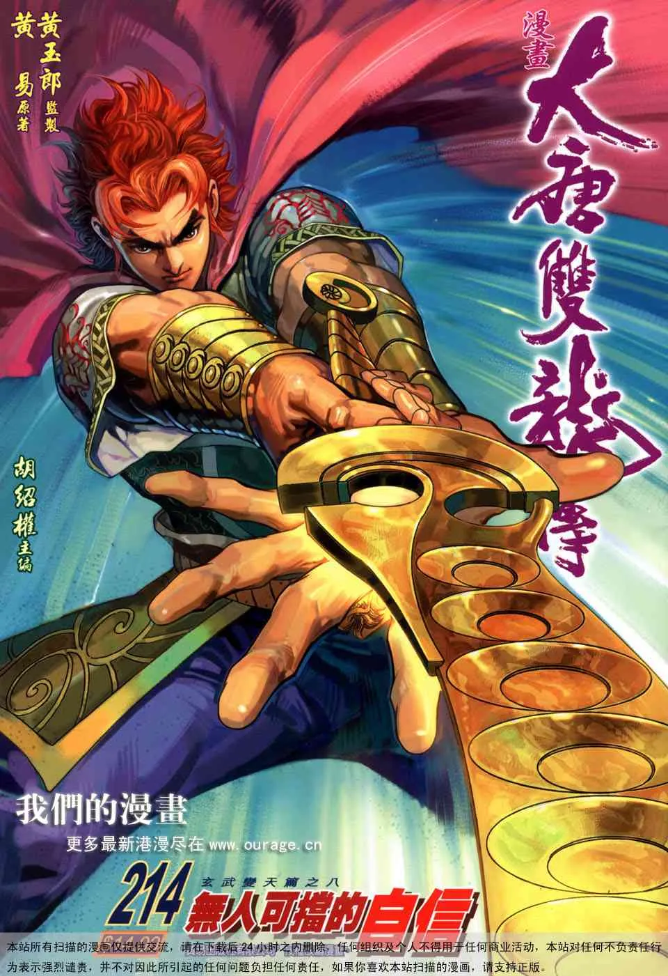 第214话 第1页