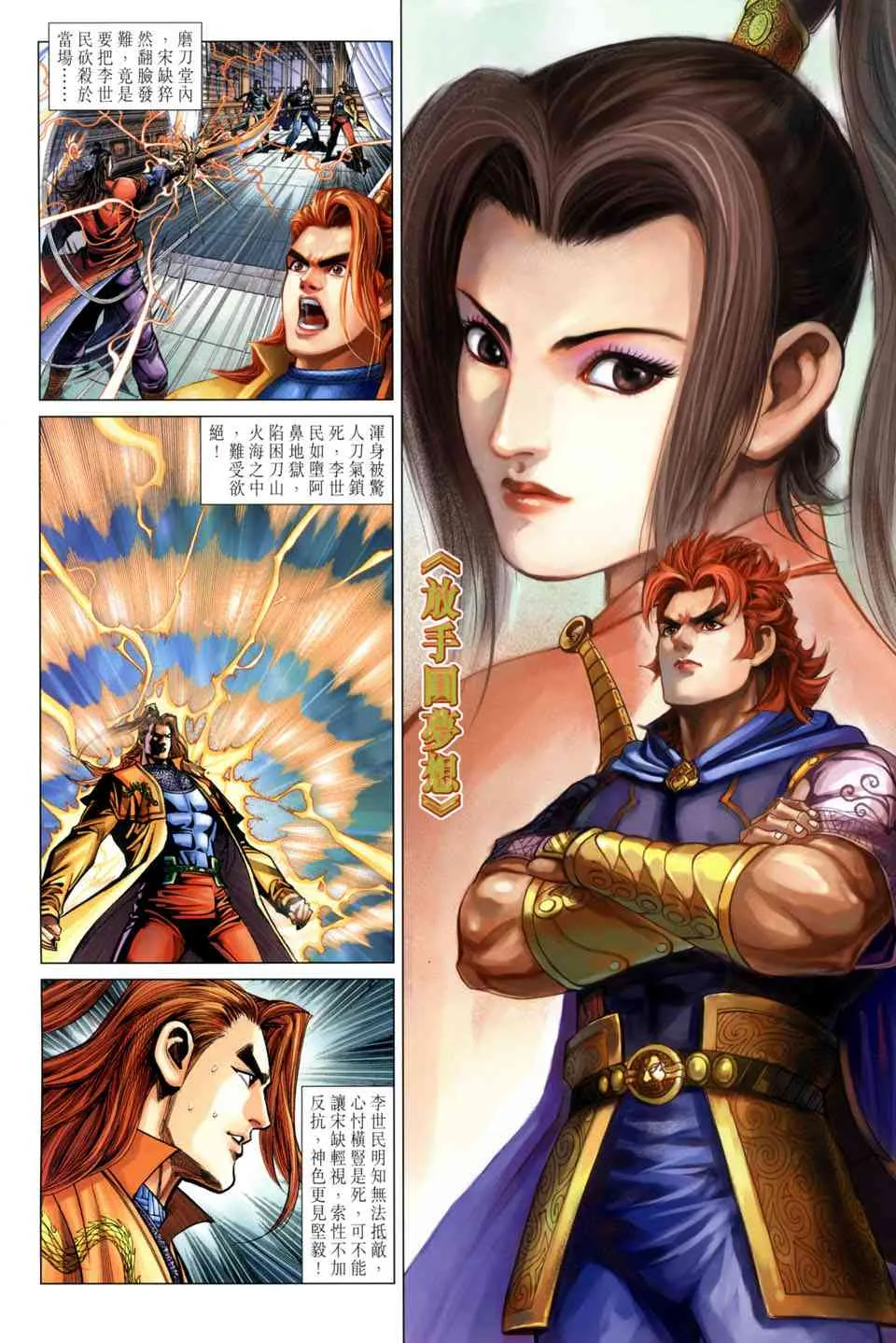 第214话 第2页