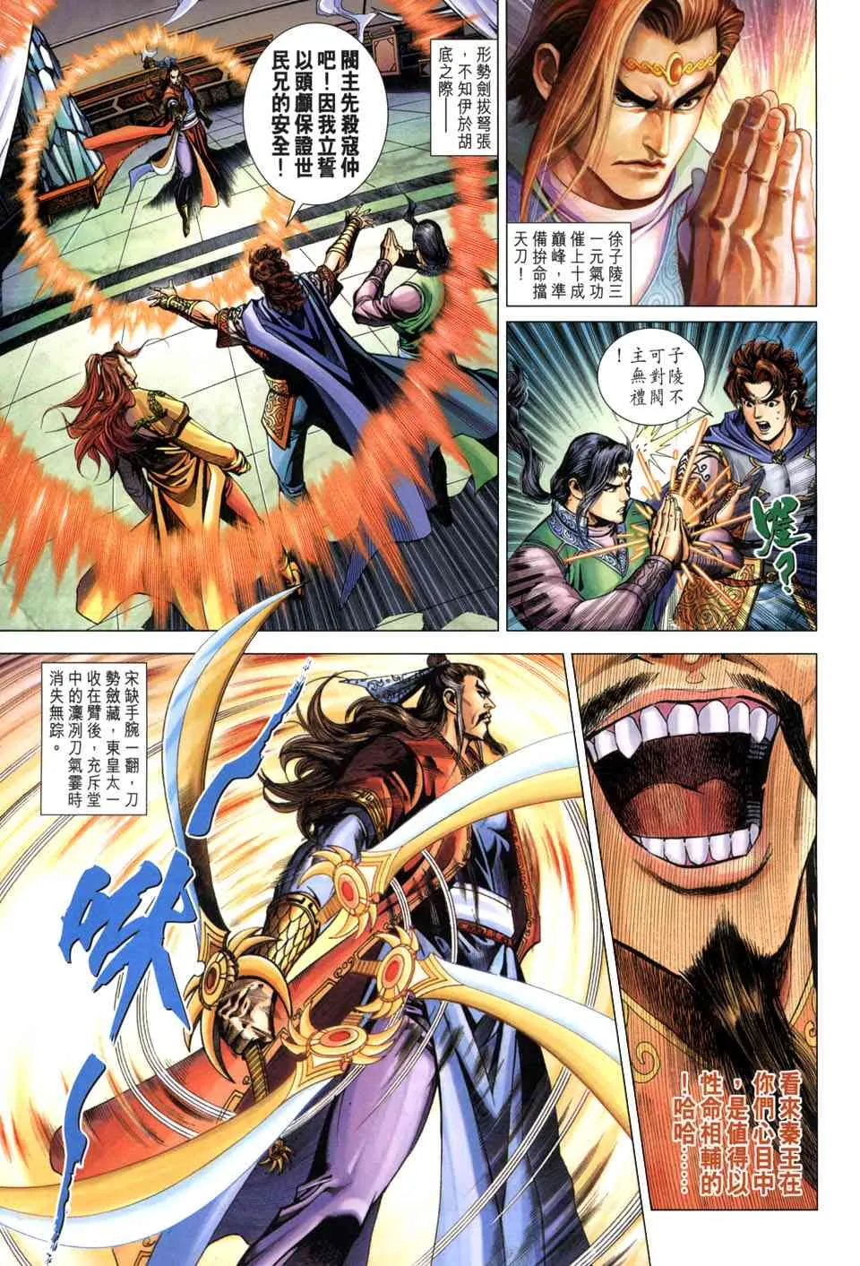 第214话 第3页