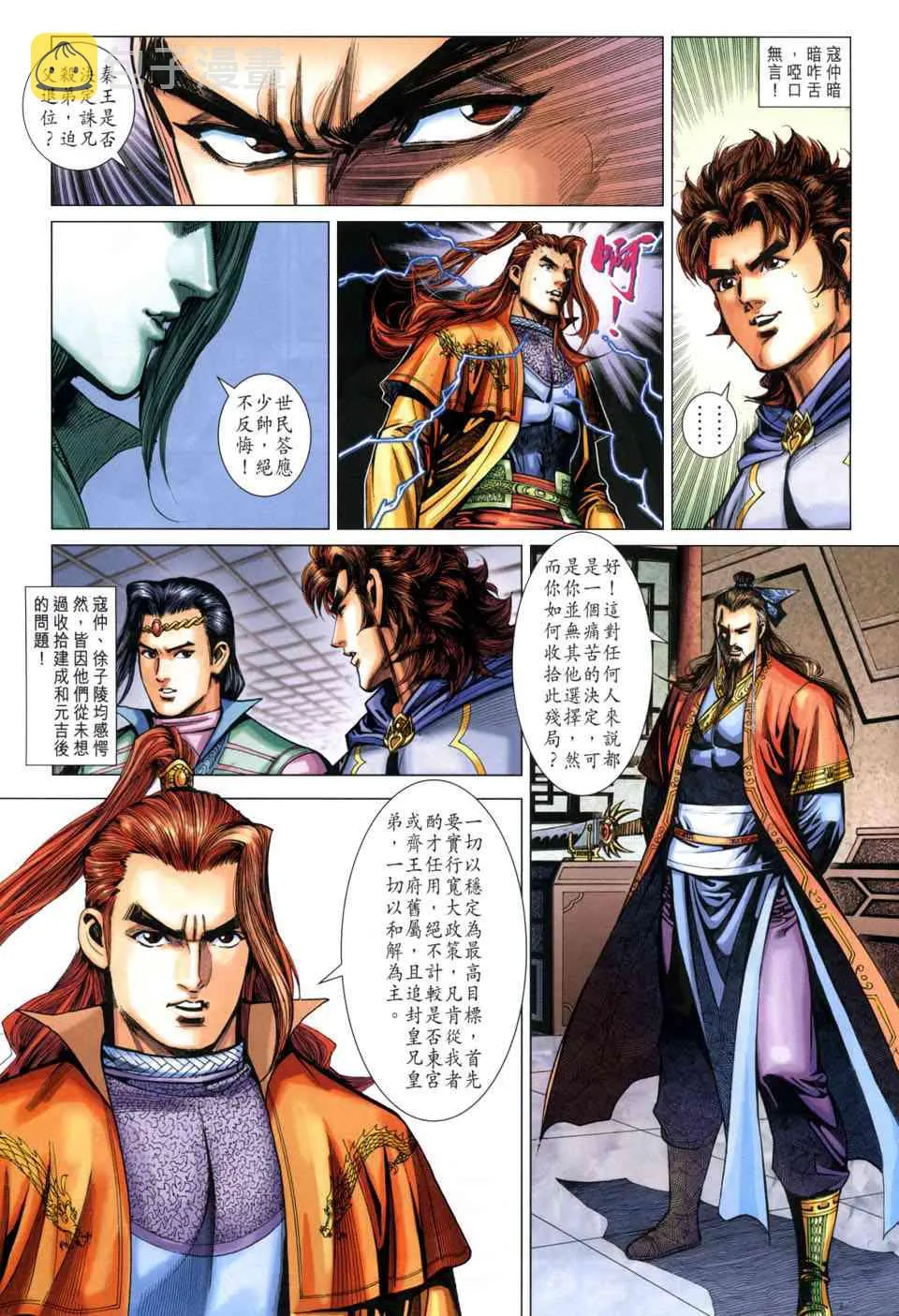 第214话 第5页