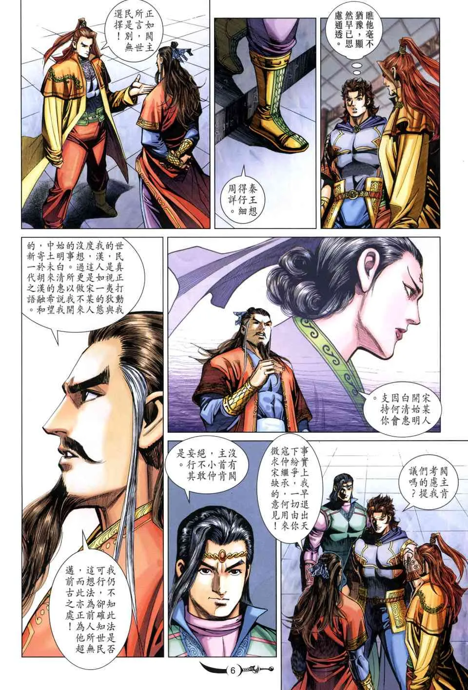 第214话 第6页