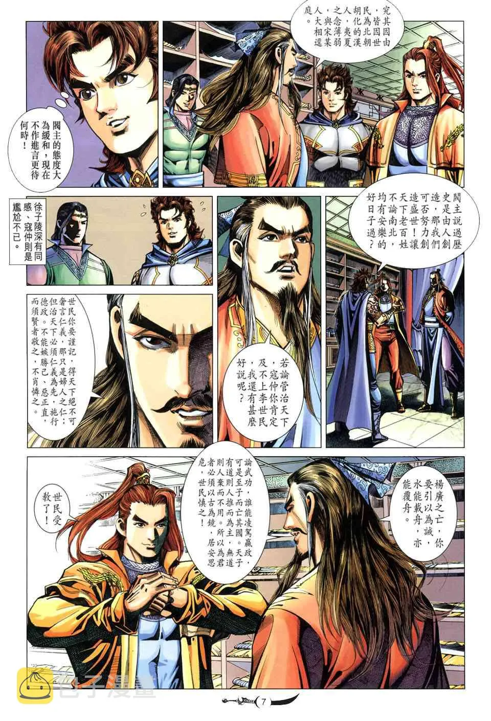 第214话 第7页