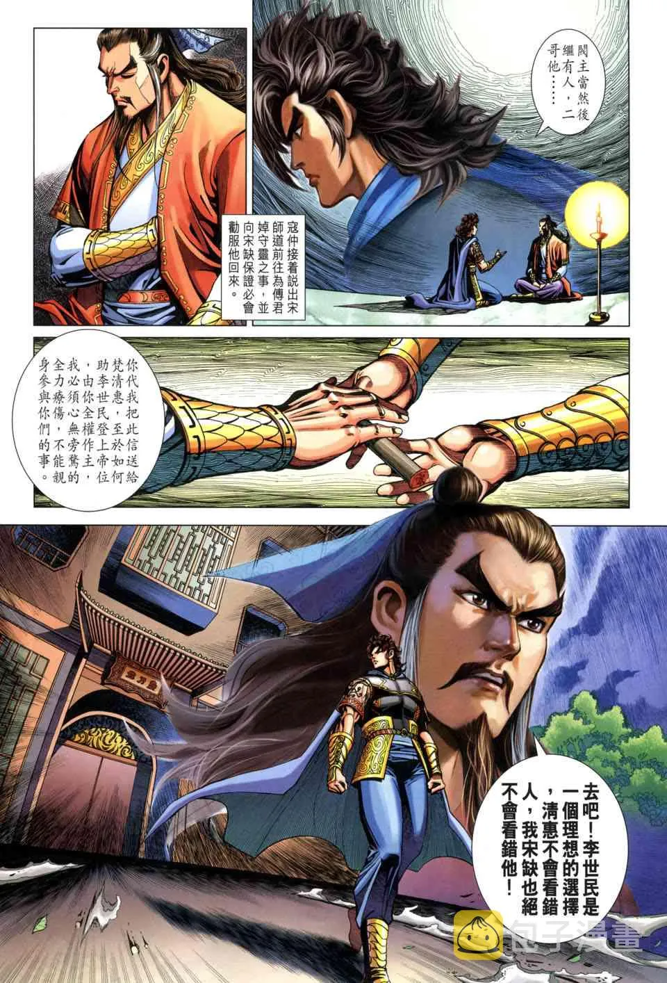 第214话 第11页
