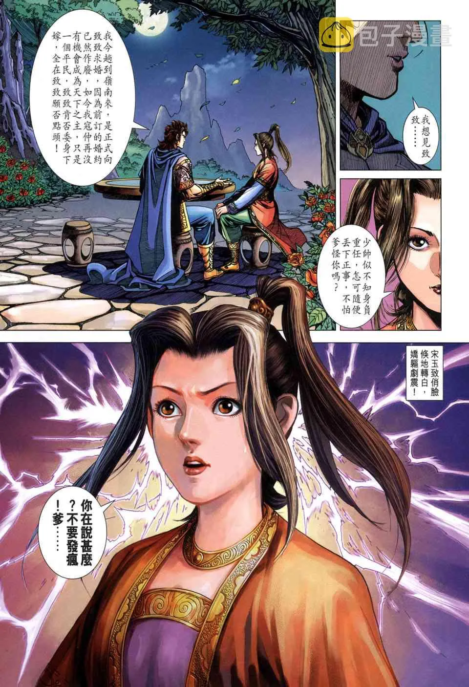 第214话 第15页