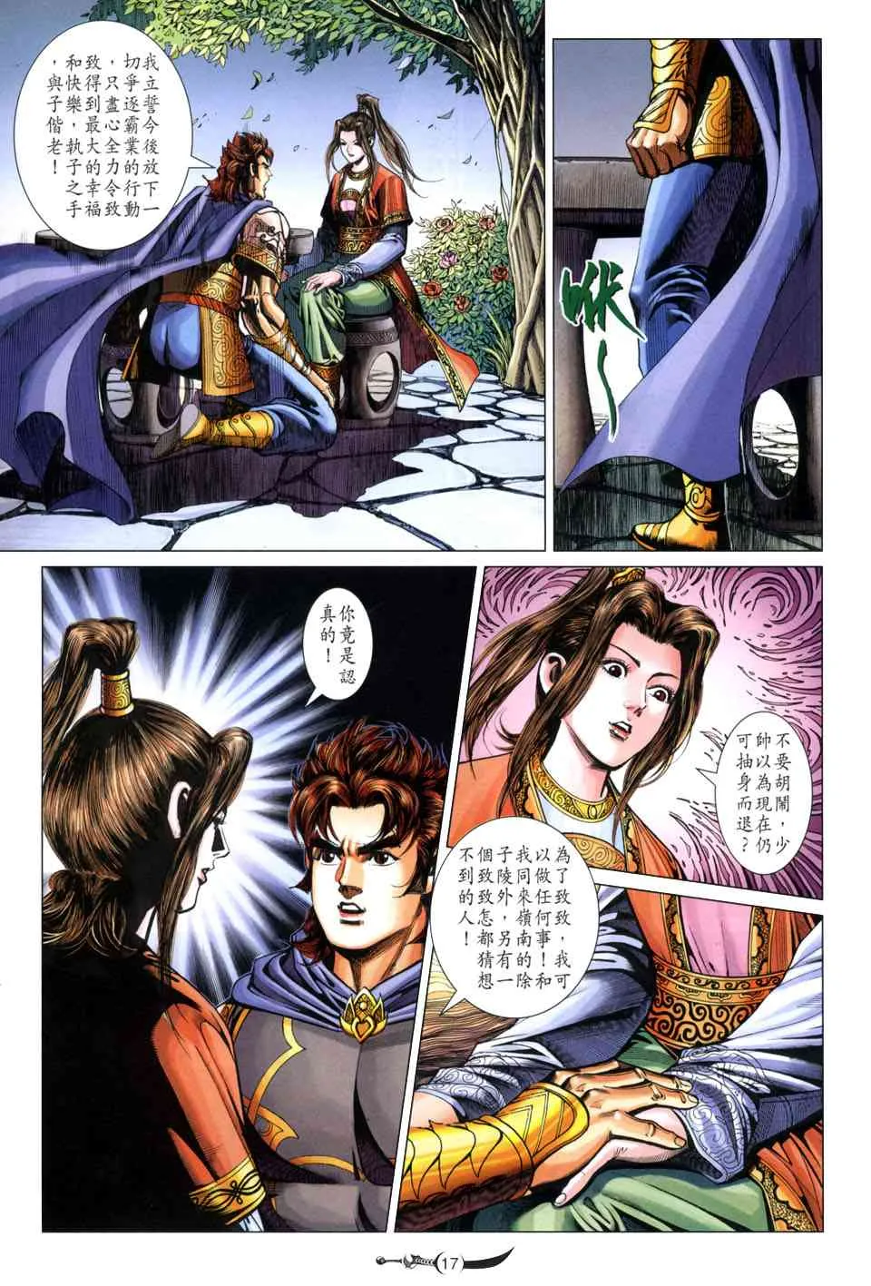 第214话 第17页