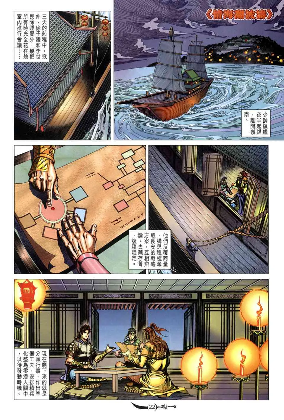第214话 第22页