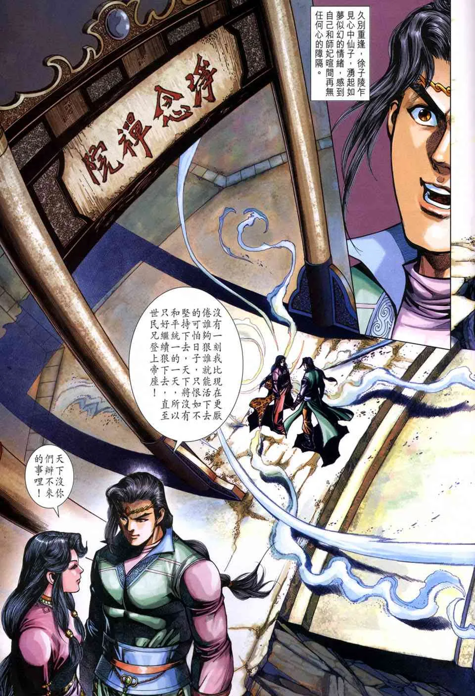 第214话 第25页