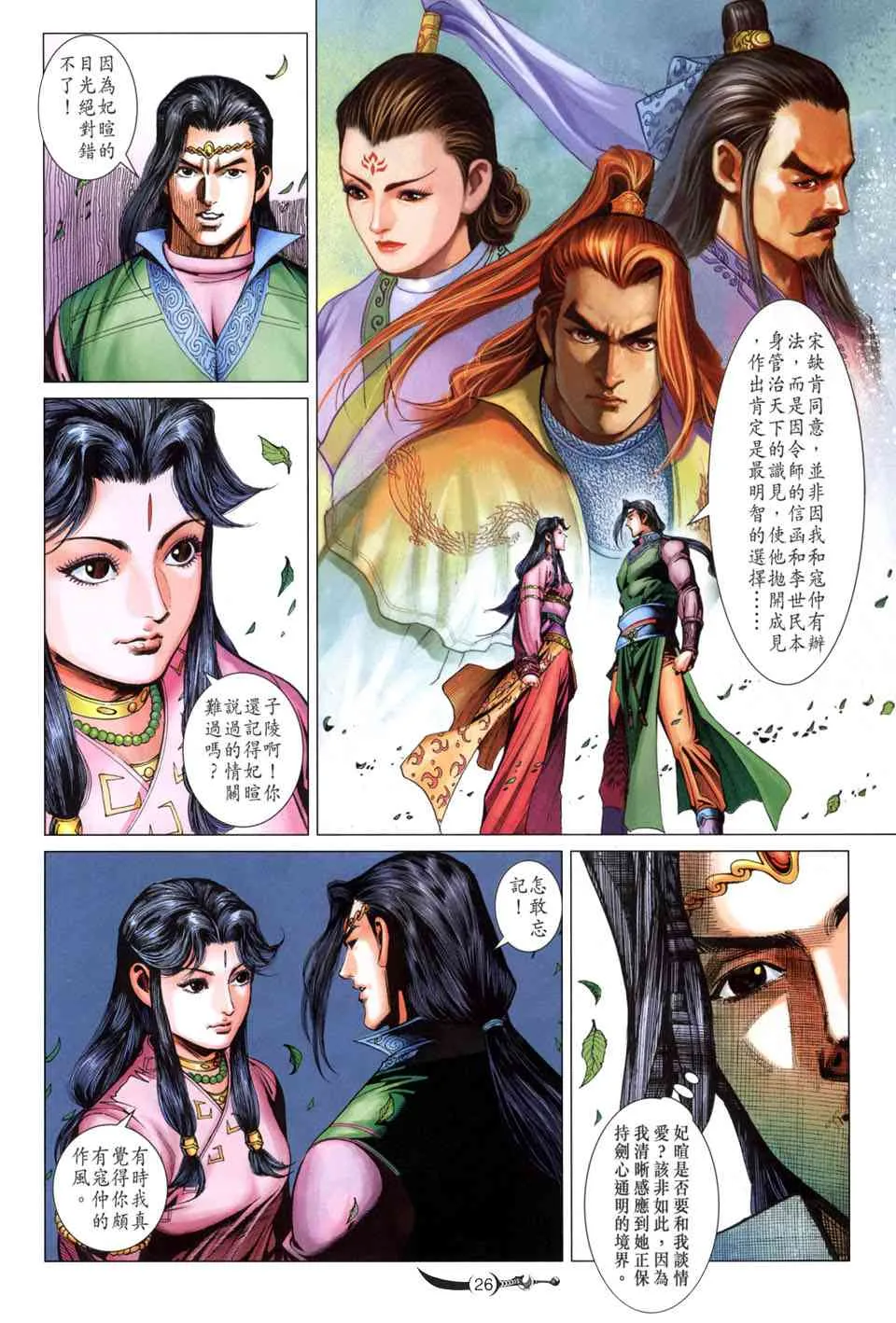 第214话 第26页