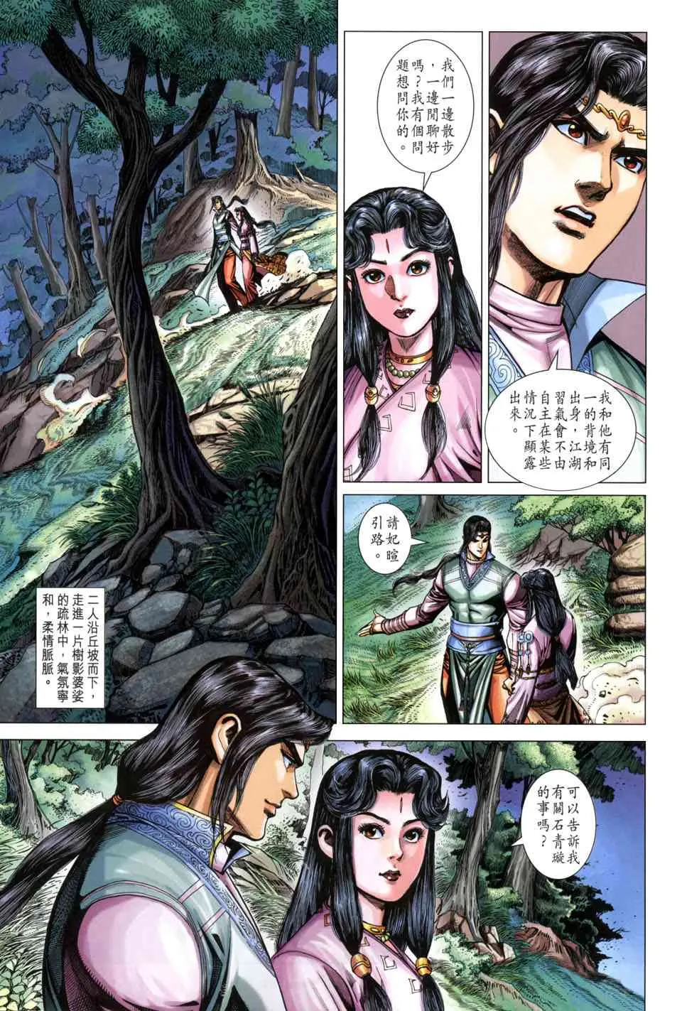 第214话 第27页