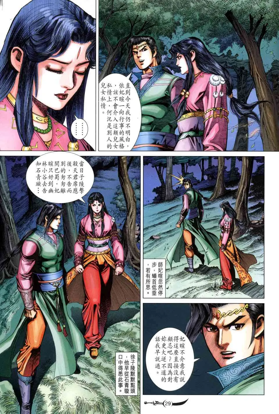 第214话 第29页