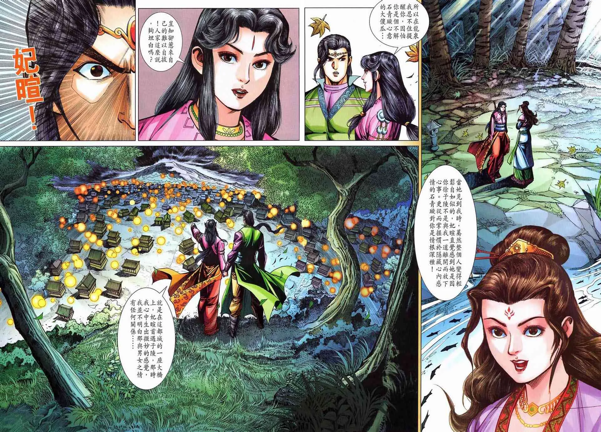 第214话 第30页