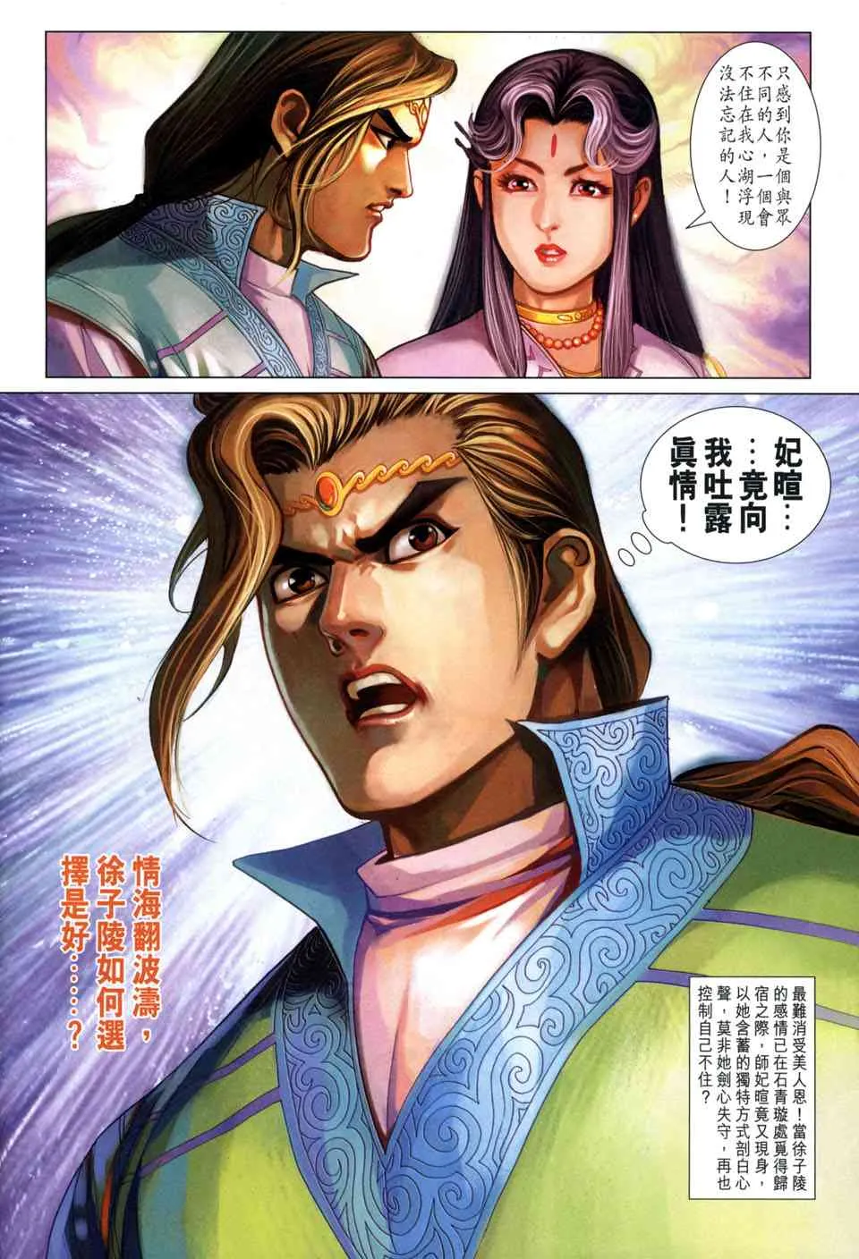 第214话 第31页
