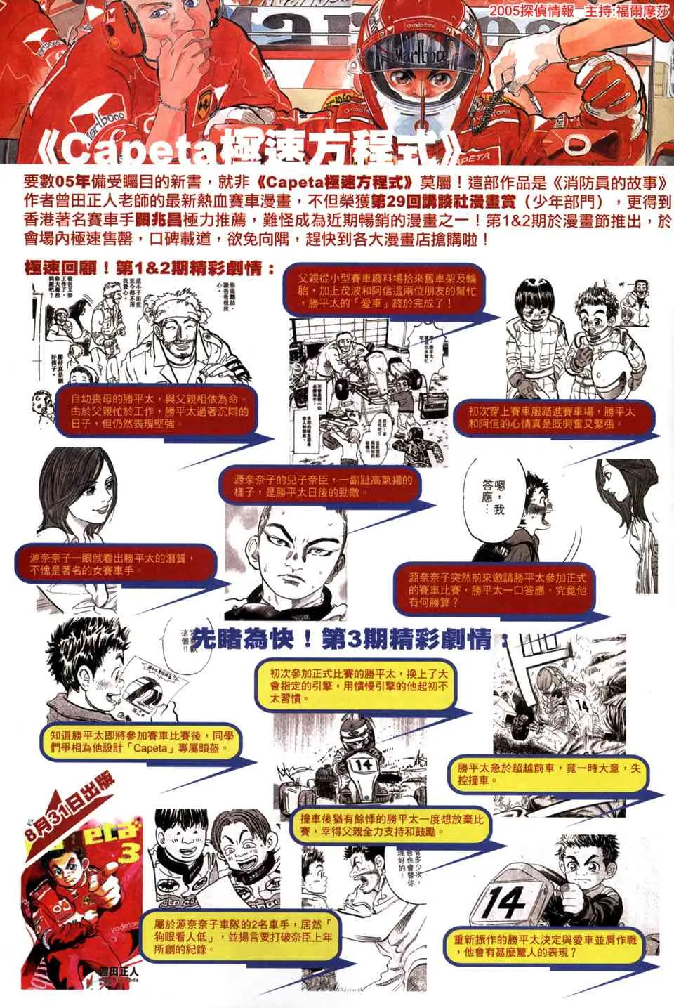 第214话 第32页