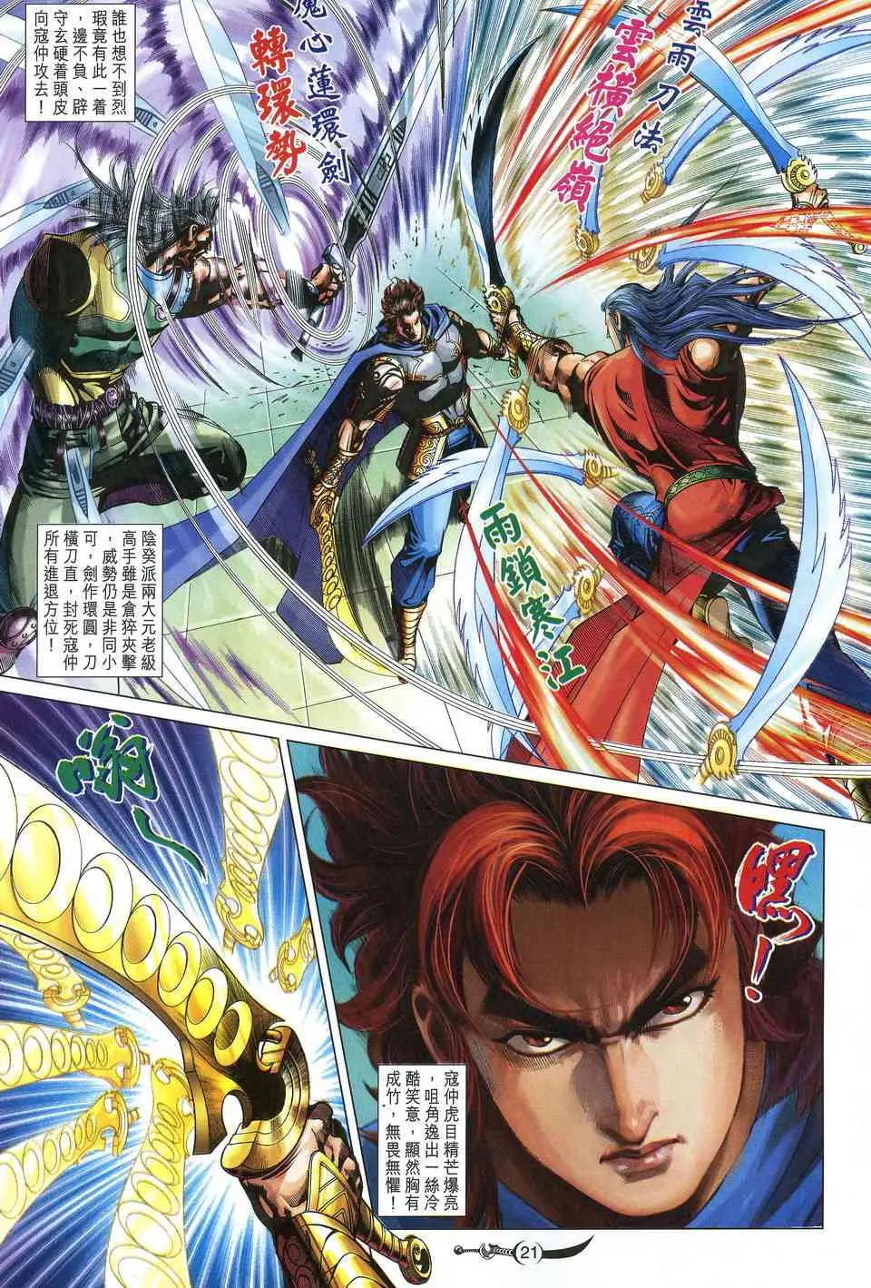 第217话 第20页
