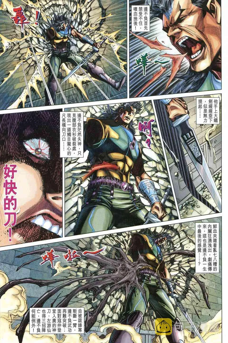 第217话 第22页