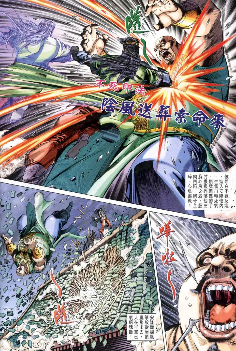 第218话 第18页
