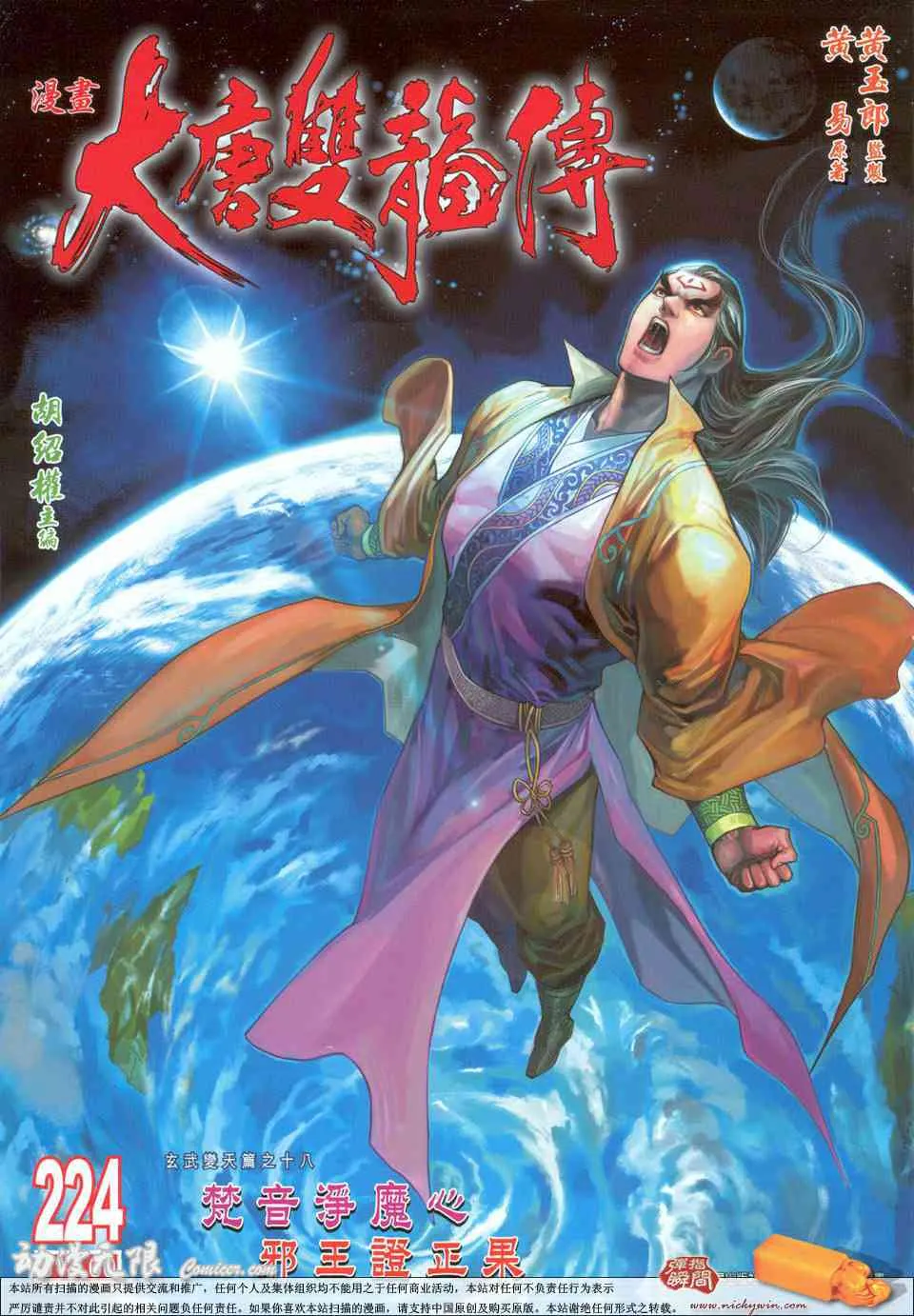 第224话 第1页