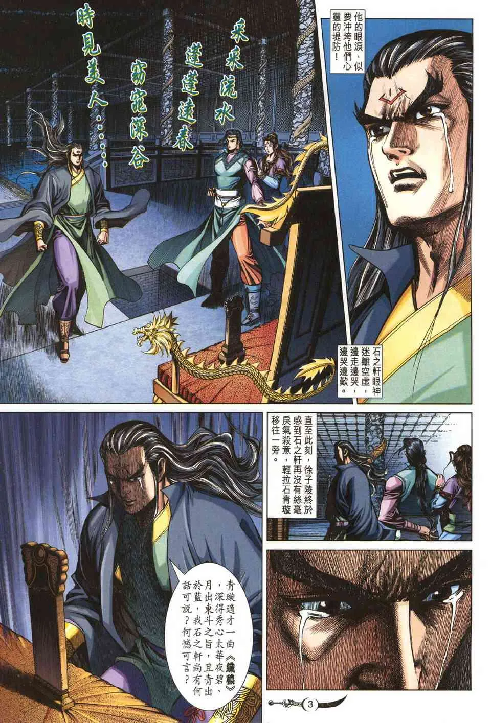 第224话 第3页