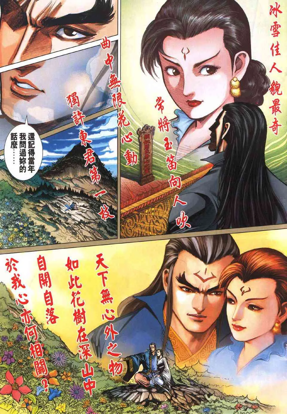 第224话 第5页