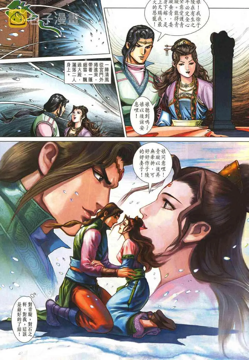 第224话 第15页