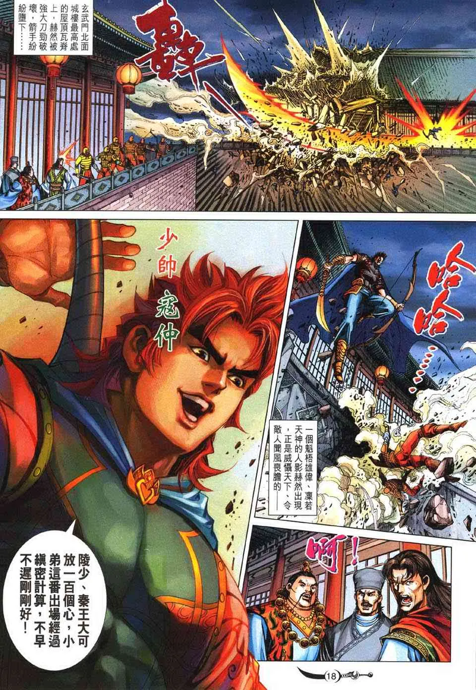 第225话 第15页