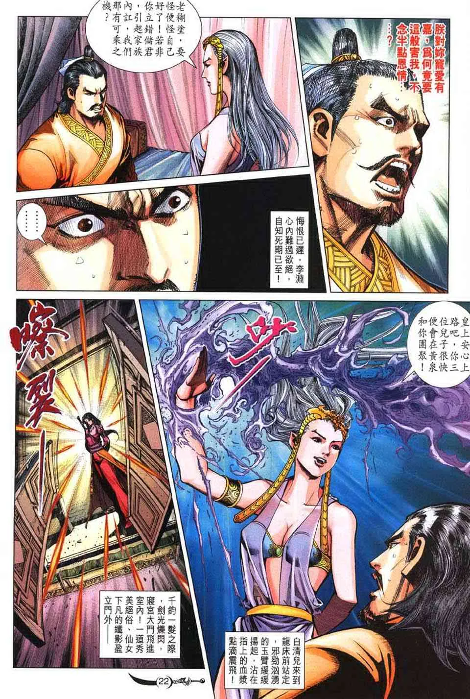 第225话 第19页