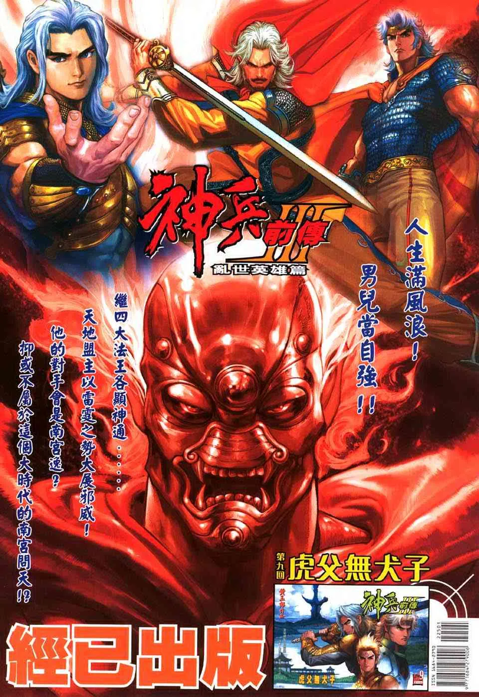 第225话 第33页