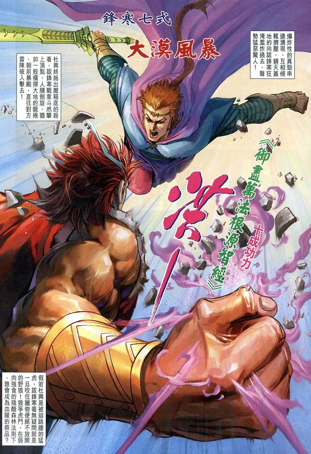 第227话 第25页