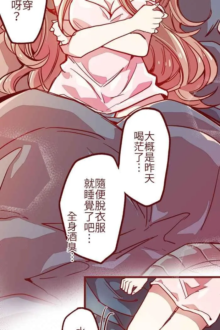 01 酒后 第3页