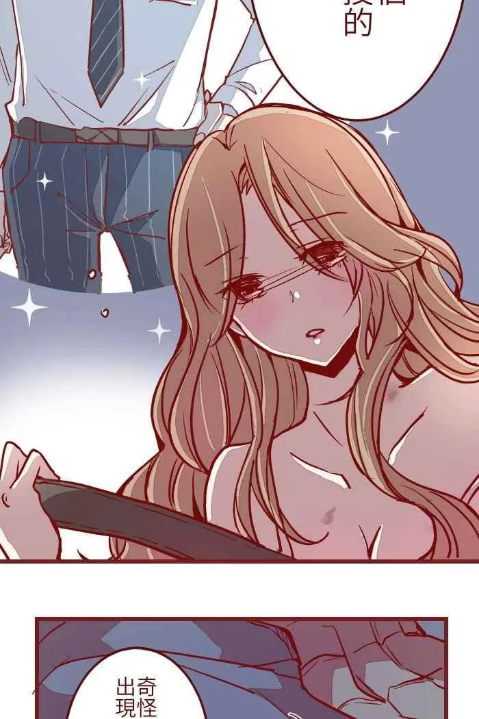 01 酒后 第6页