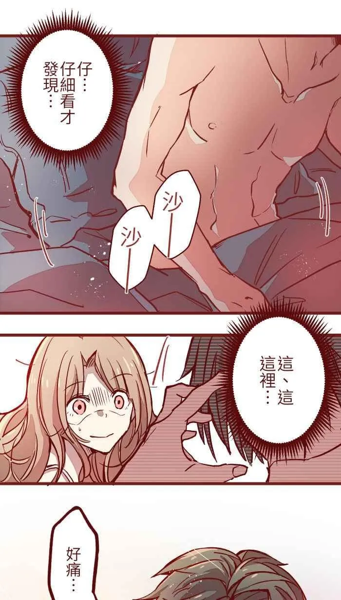 01 酒后 第11页