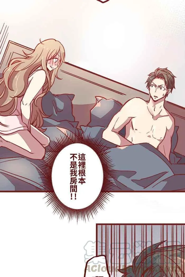 01 酒后 第16页