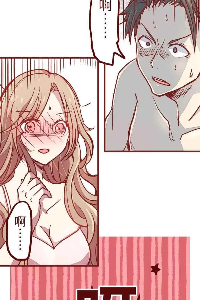 01 酒后 第17页