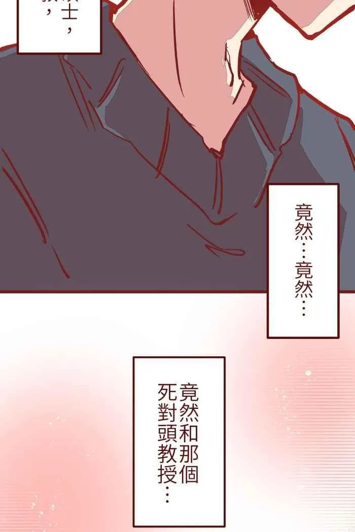 01 酒后 第20页