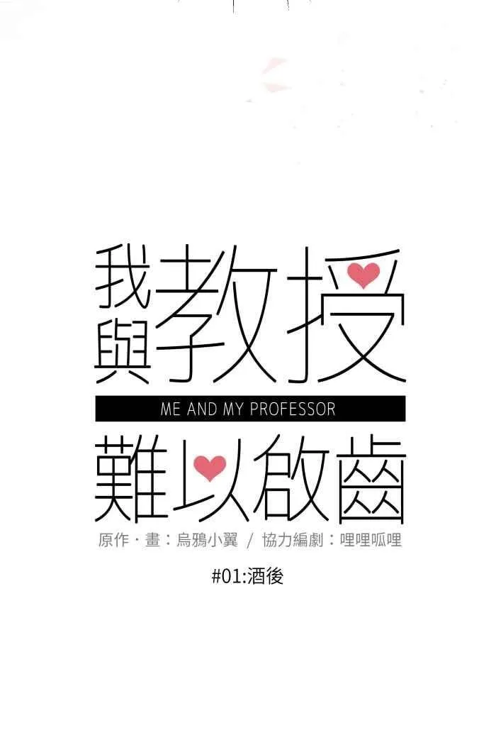 01 酒后 第23页