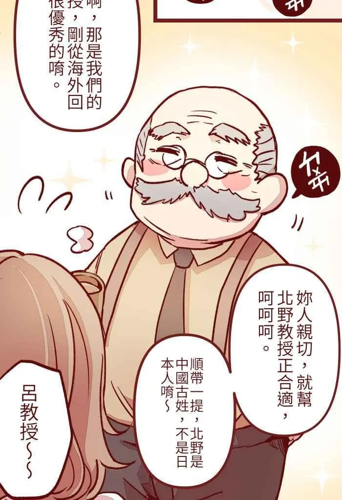 01 酒后 第29页