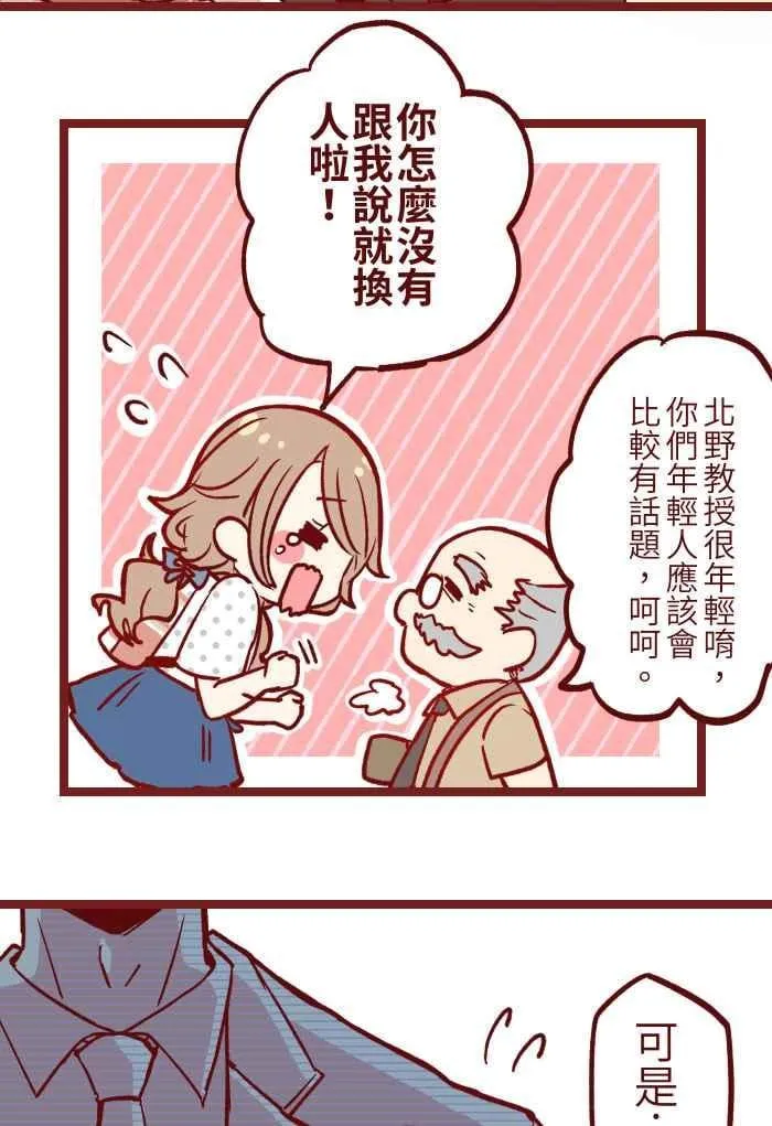 01 酒后 第30页