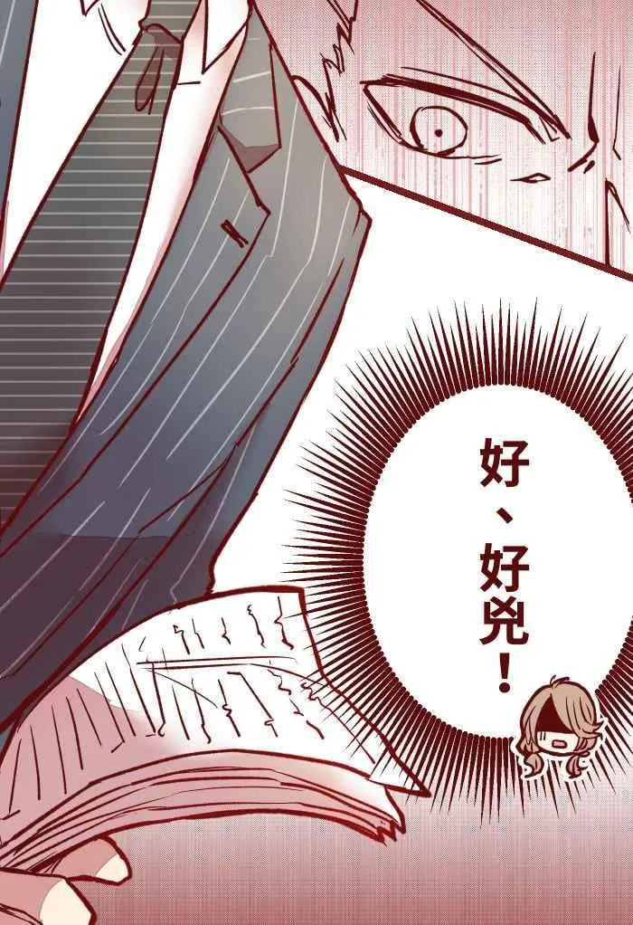 01 酒后 第35页