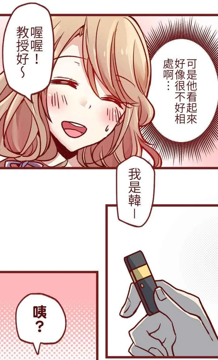 01 酒后 第38页