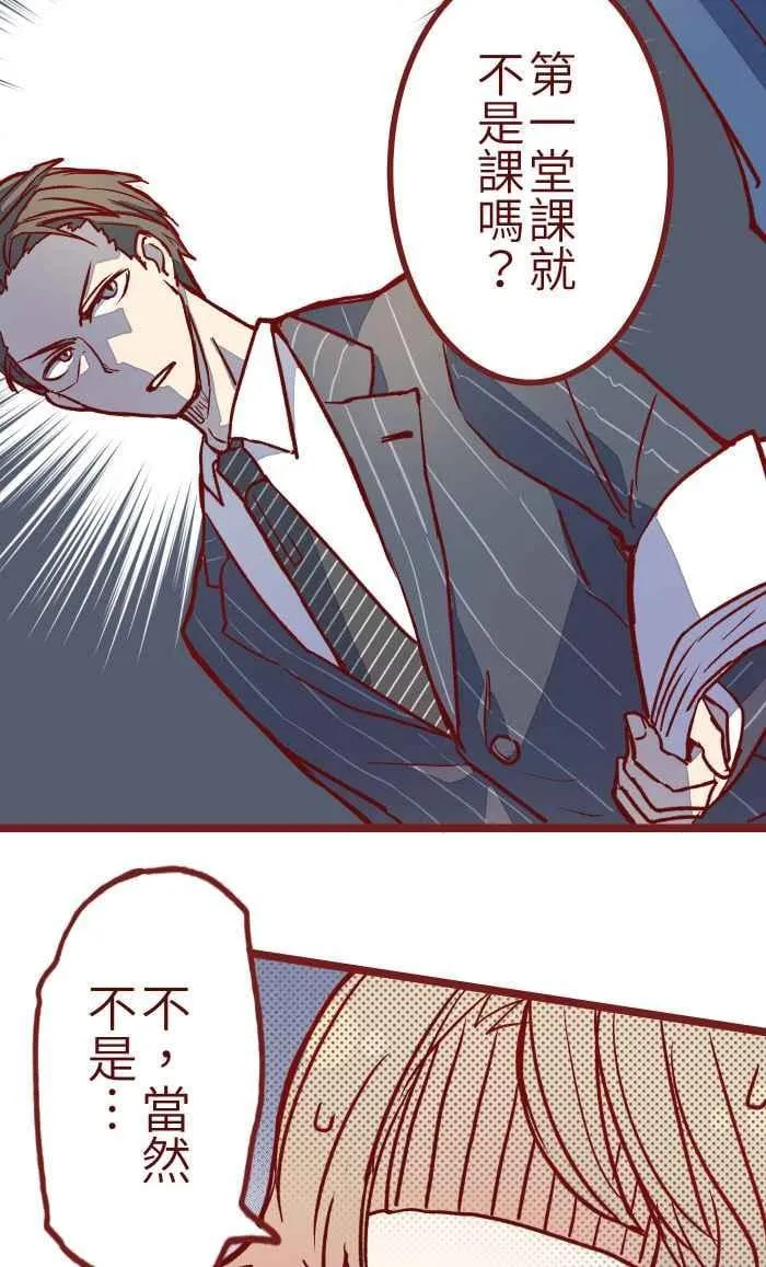 01 酒后 第44页