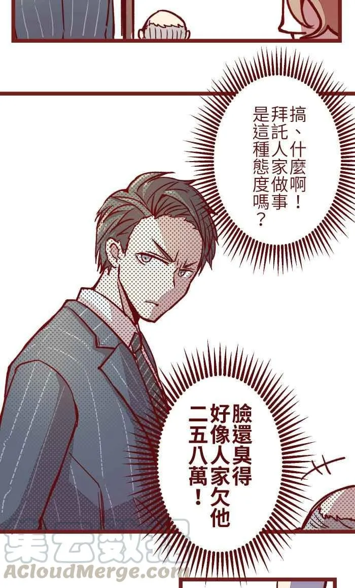 01 酒后 第46页