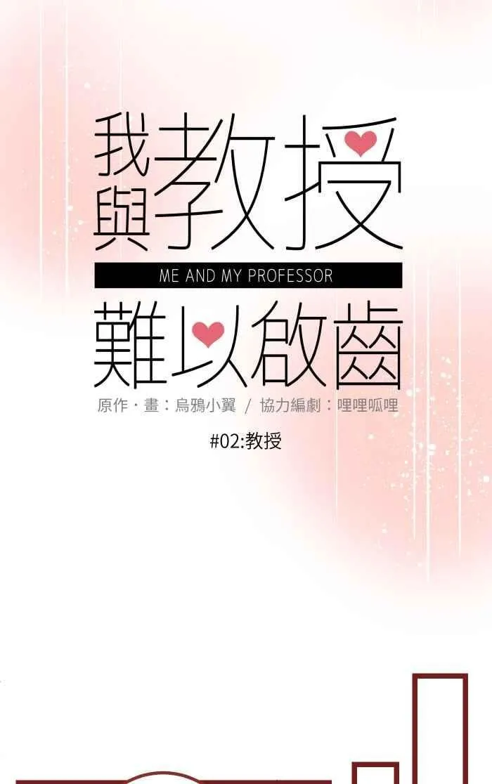 02 教授 第14页