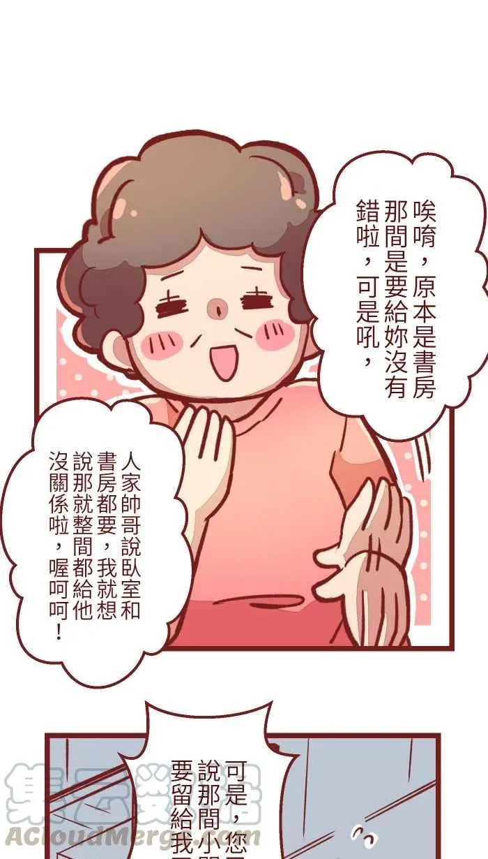 03 合租 第1页