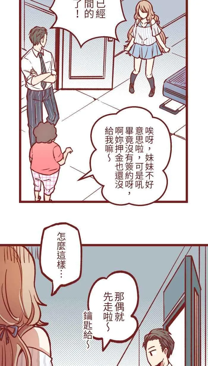 03 合租 第2页