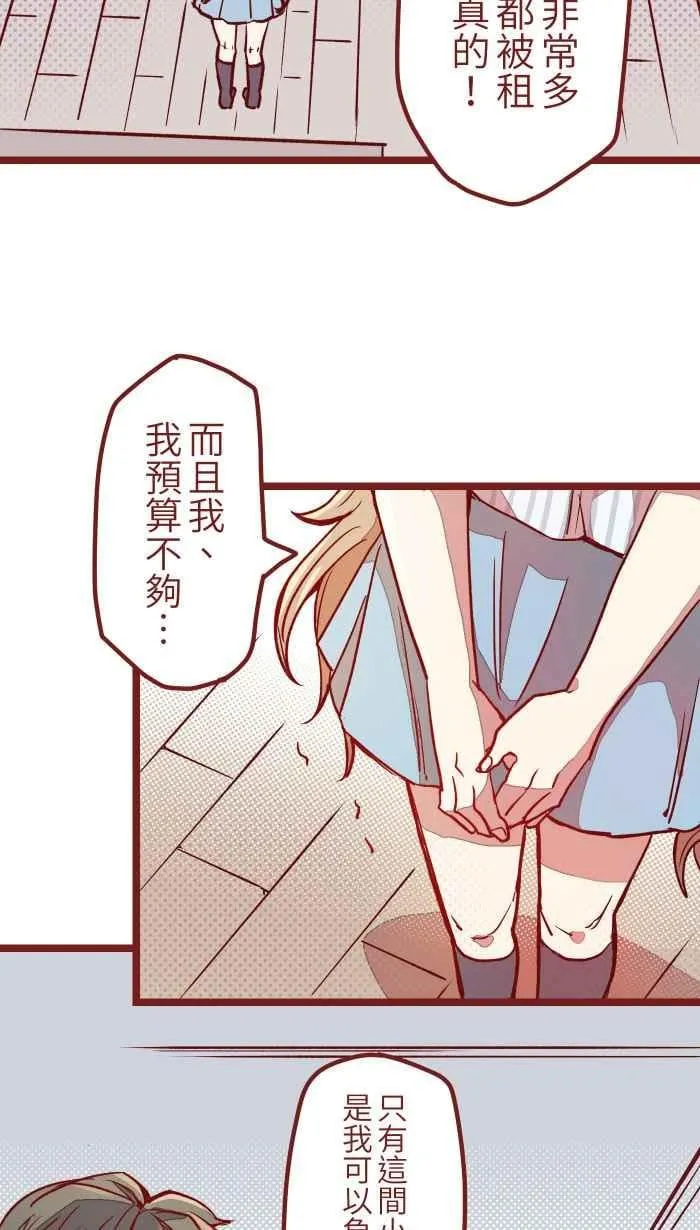 03 合租 第15页